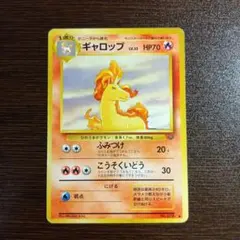 ゲリラ】旧裏 カイリュー 化石の秘密 エラー 十字ホロ psa SR SAR