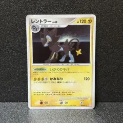 ポケモンカード レントラー 004/012