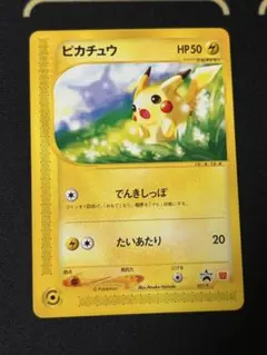 希少美品ポケモンカードe 021/Pピカチュウ　マクドナルドプロモ　地図にない町 希少美品ポケモンカードe 021/Pピカチュウ マクドナルドプロモ 地図に