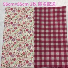 布はぎれ　カットクロス　55cm×55cm 花柄＆チェック柄