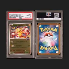 PSA10】ヒロシマのピカチュウ P 261/SV-P - メルカリ