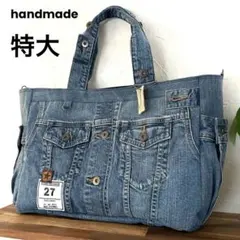 005.デニムリメイク トートバッグ　ジージャン