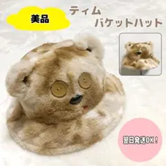 【美品】USJ ユニバ　ミニオン　ティム　バケットハット　バケハ　帽子　被り物