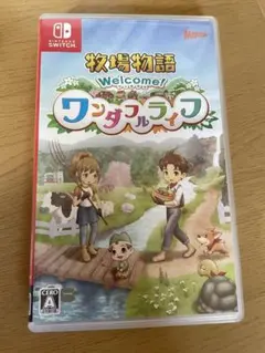 牧場物語 Welcome!ワンダフルライフ