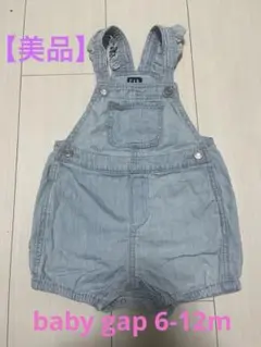 【美品】GAP ライトブルー フリル　デニムサロペットロンパース　6-12m