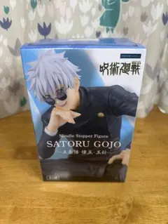 五条悟 ぬーどるストッパー 高専 - メルカリ