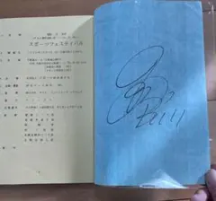 野茂英雄　直筆サイン入 プロ野球オールスター スポーツフェスティバル サイン入り 2026年最新】野茂英雄 サインの人気アイテム - メルカリ