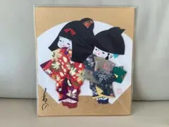 【未開封】着物姿の二人のわらべ和紙押し絵色紙アート 津和野 伝統工芸品