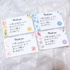 30枚　サンキューカード　手書き　お花