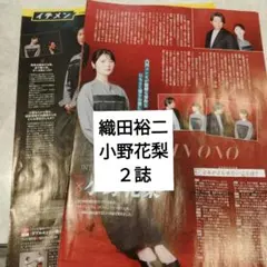 2026年最新】織田裕二 切り抜きの人気アイテム - メルカリ