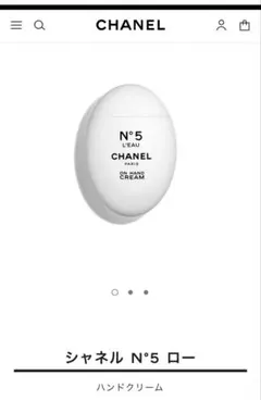 ゆ*う様 【新品未開封】CHANEL N°5 L'EAU ハンドクリーム