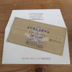 ゼビオホールディングス 株主優待券 20%OFF