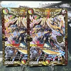 デュエルマスターズ　デュエマ　アルカディアスモモキング　2枚のサムネイル