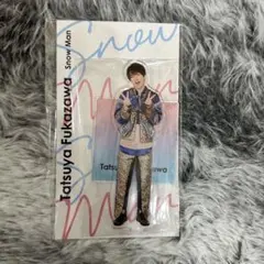 Snow Man 深澤辰哉アクリルスタンド　アクスタfest