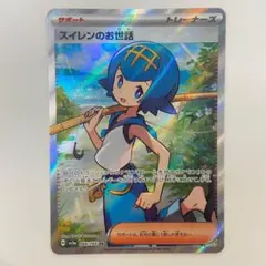 スイレンのお世話 SR スカーレット&バイオレット 強化拡張パック
