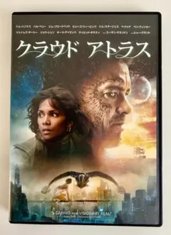クラウド アトラス トムハンクス主演 日本版 中古DVD