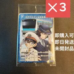 【3点】コナン　スタンプラリー　達成賞　名探偵　6組