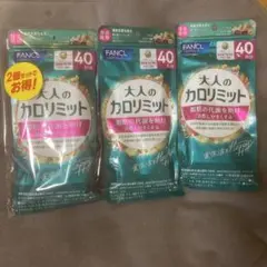 FANCL 大人のカロリミット 40回分 4袋セット - メルカリ