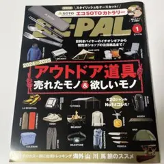 BE-PAL(ビーパル)2025年1月号 BE-PAL (ビーパル) 2025年 1月号 《付録》 ソト エコSOTO