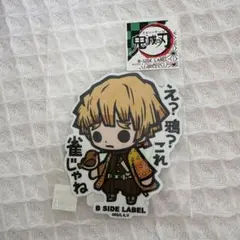 善逸　鬼滅の刃 B-SIDE LABEL ステッカー