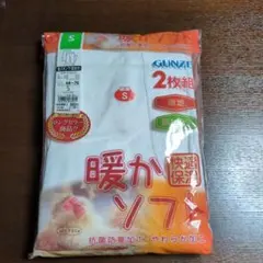 グンゼ