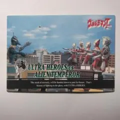 ウルトラマンタロウ:五兄弟vsテンペラー星人ヒーローデータファイルカード 051のサムネイル
