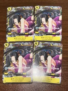 4枚セット ボア・ハンコック 4枚 ワンピースカードゲーム　Vジャンプ　1月