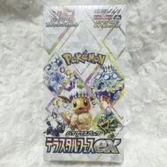 2026年最新】テラスタルフェス box 未開封の人気アイテム - メルカリ