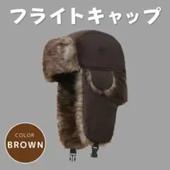 最終値下げ アビエーター フリーサイズ 新品 人気 パイロットキャップ