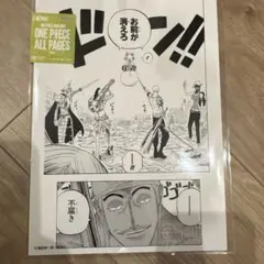 ONE PIECE ALL PAGES ワンピース エネル ゾロ