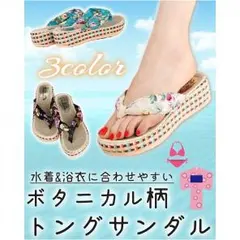 激安☆かわいい ビーチサンダル 軽量でオシャレ 海水浴やアウトドアに