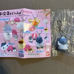 お文具といっしょ ガチャ ①