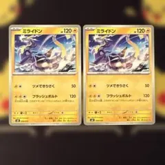 ポケカ ミライドン 2枚セット　スターターセットex イーブイexのサムネイル