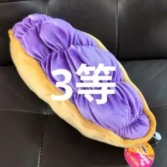 紅いもタルト　2等　ぬいぐるみ　御菓子御殿限定　クッション 2025年最新】紅芋タルトクッションの人気アイテム - メルカリ