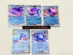 ポケモンカード スタートデッキ100のボックスセット