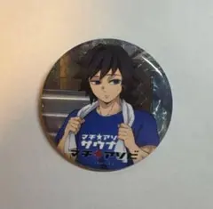 鬼滅の刃 マチアソビサウナ イラストグッズ 缶バッジ 冨岡義勇 引き