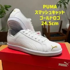 新品 PUMA プーマ スニーカー スマッシュキャット ゴールド 24.5cm