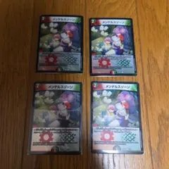 デュエル・マスターズ デュエマ メンデルスゾーン×4枚のまとめ売りセット④