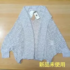 【新品未使用】レース編み ボレロ カーディガン グレー Мサイズ