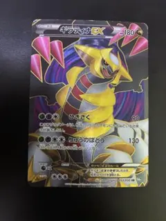 2026年最新】ギラティナex 053/050の人気アイテム - メルカリ