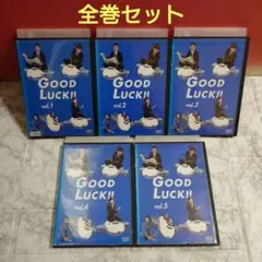 GOOD LUCK!! DVD 4巻セット 木村拓哉 柴咲コウ 堤真一 - メルカリ