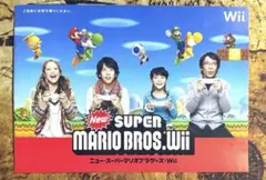 非売品 冊子 ゲーム New スーパーマリオブラザーズ Wii 2009年