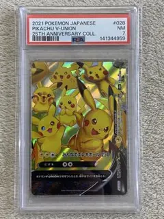 ピカチュウV-UNION RRR S8a 25th ANNIVERSARY COLLECTION 027/028