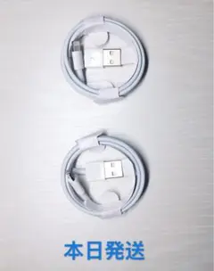 1m2本iPhone充電器ライトニングケーブルApple純正品質本日発送