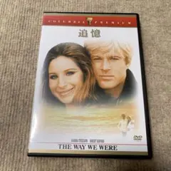 追憶('73米)