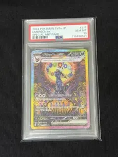 2025年最新】ブラッキーex psa10 sarの人気アイテム - メルカリ
