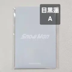 SnowMan 目黒蓮 トレカ フォトカード A ポップアップ 韓国