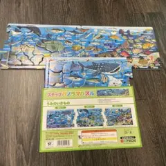 アポロ社　ステップパノラマパズル　うみのいきもののサムネイル