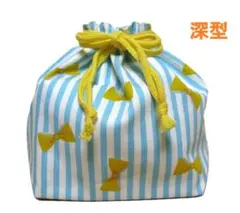 M44 ハンドメイド★少し深めのお弁当袋★黄色リボン　裏地付き　巾着