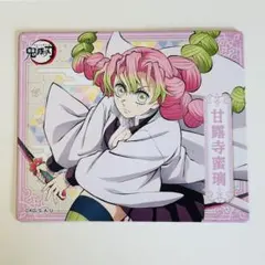 鬼滅の刃 マグネットコレクションガム4 甘露寺蜜璃